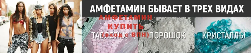 магазин продажи наркотиков  Дедовск  omg онион  Amphetamine Розовый 