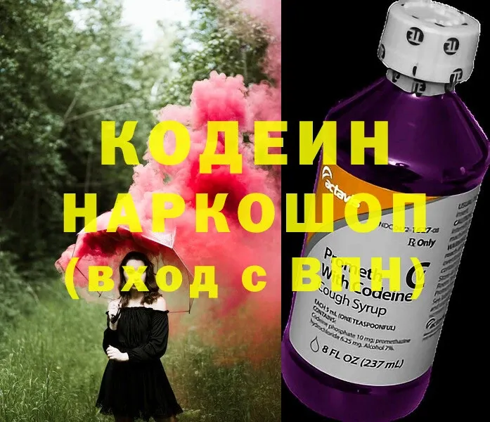 Кодеиновый сироп Lean напиток Lean (лин)  Дедовск 